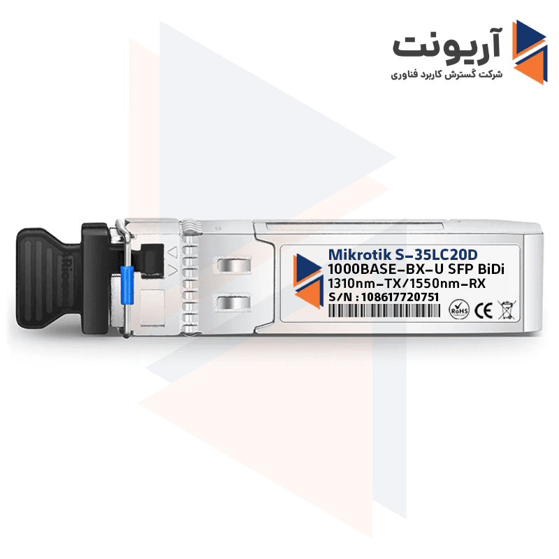 ماژول نوری میکروتیک S-35LC20D | SFP تک کور 1.25G تا 20 کیلومتر