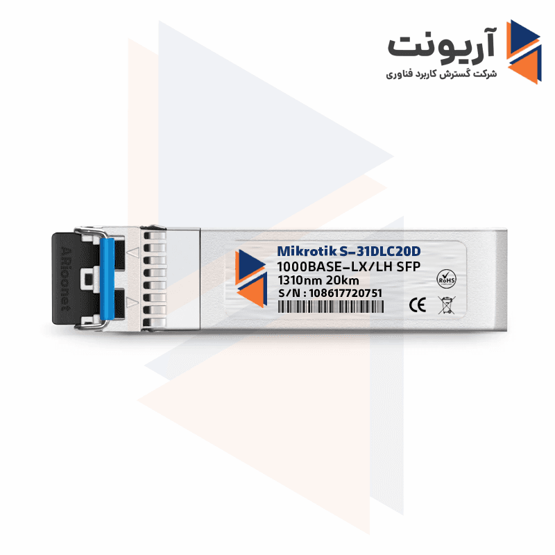 ماژول نوری میکروتیک S-31DLC20D | SFP 1.25G دو کور 20 کیلومتر