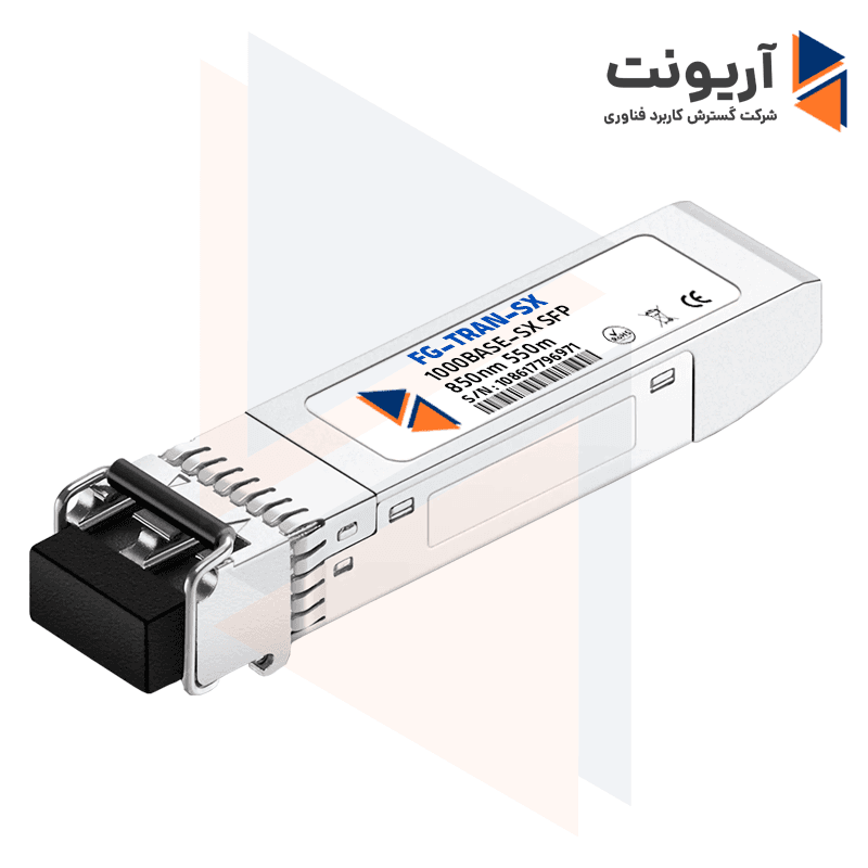 ماژول نوری فورتی‌نت FG-TRAN-SX | SFP 1000Base-SX 850nm