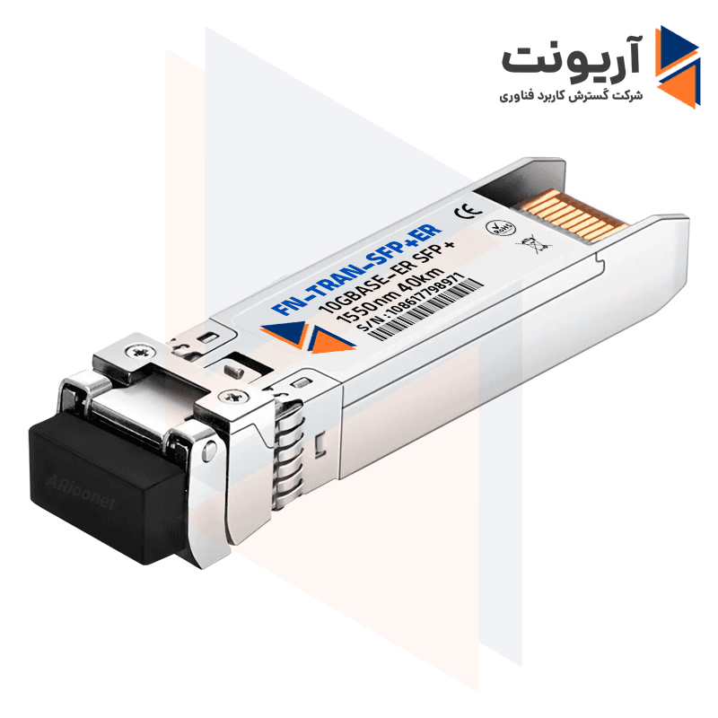 ماژول نوری فورتی نت FN-TRAN-SFP+ER