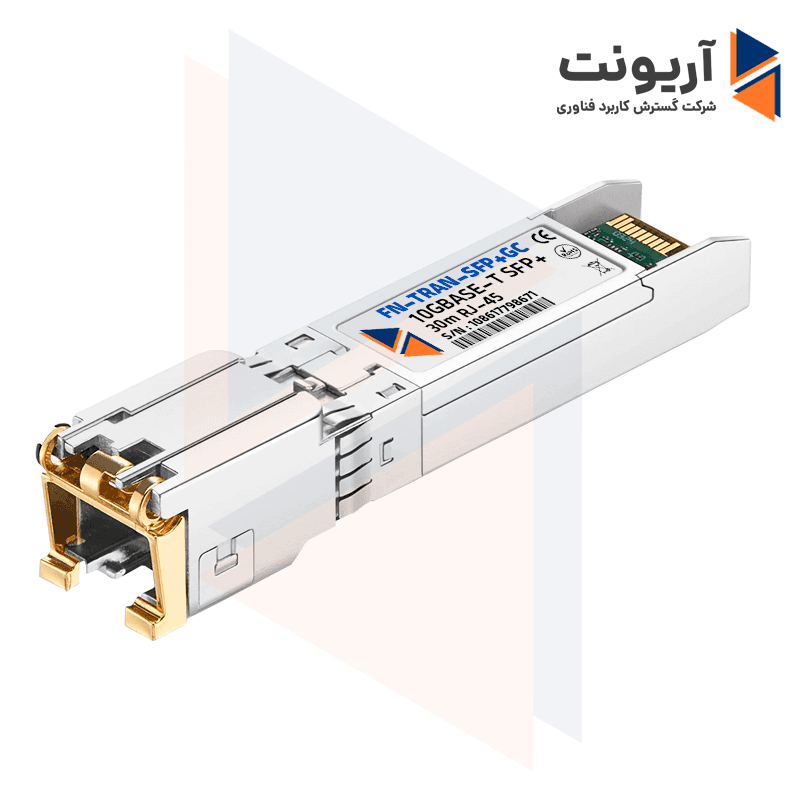 ماژول نوری فورتی نت FN-TRAN-SFP+GC