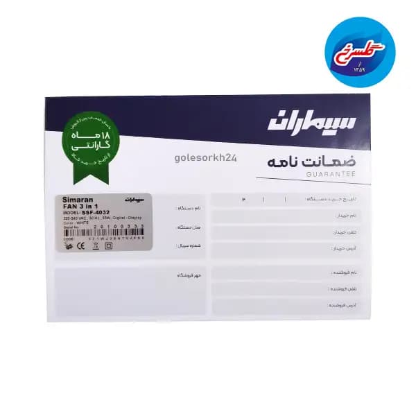پنکه سیماران مشکی مدل SSF-4032 — تصویر ۶