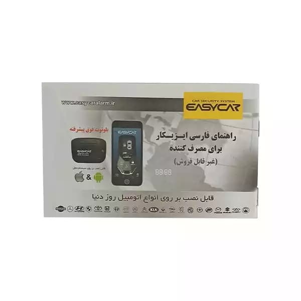 دزدگیر خودرو ایزیکار مدل E7III — تصویر ۸