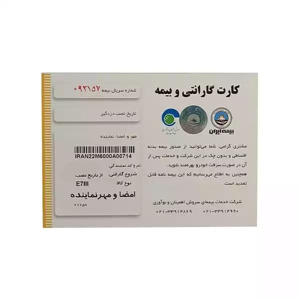 دزدگیر خودرو ایزیکار مدل E7III — تصویر ۷