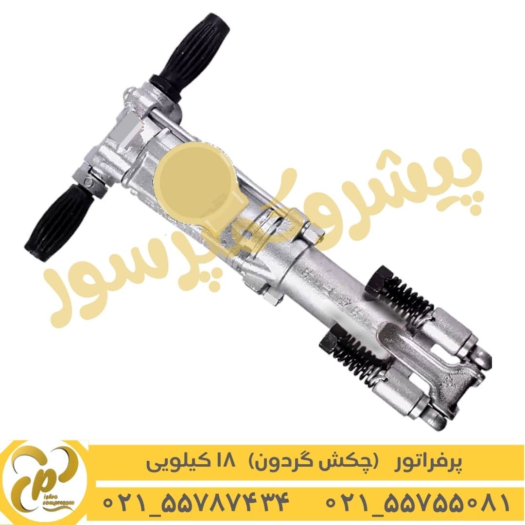 پرفراتور آبی_بادی 18 کیلویی Y018