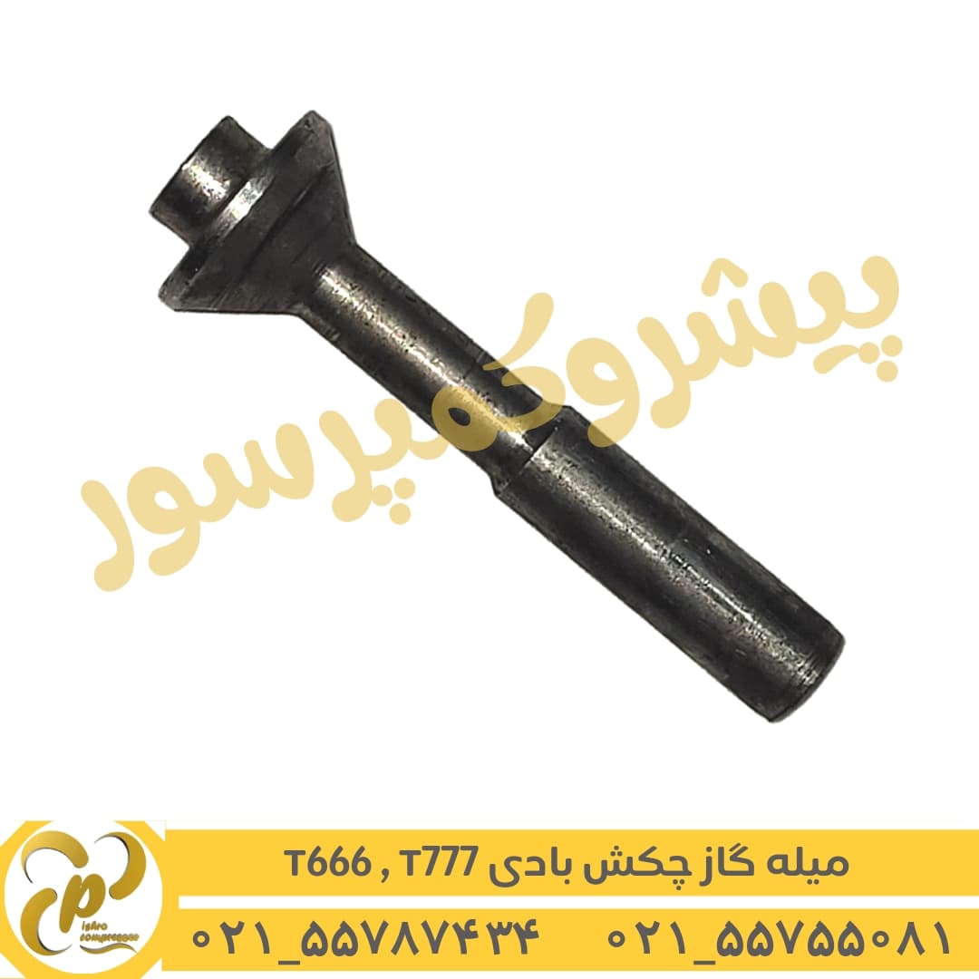 میله گاز چکش بادی T666 و T777