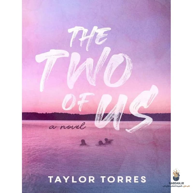 کتاب ما دو نفر (The Two of Us) نسخه انگلیسی PDF | تیلور ای تورس — تصویر ۲