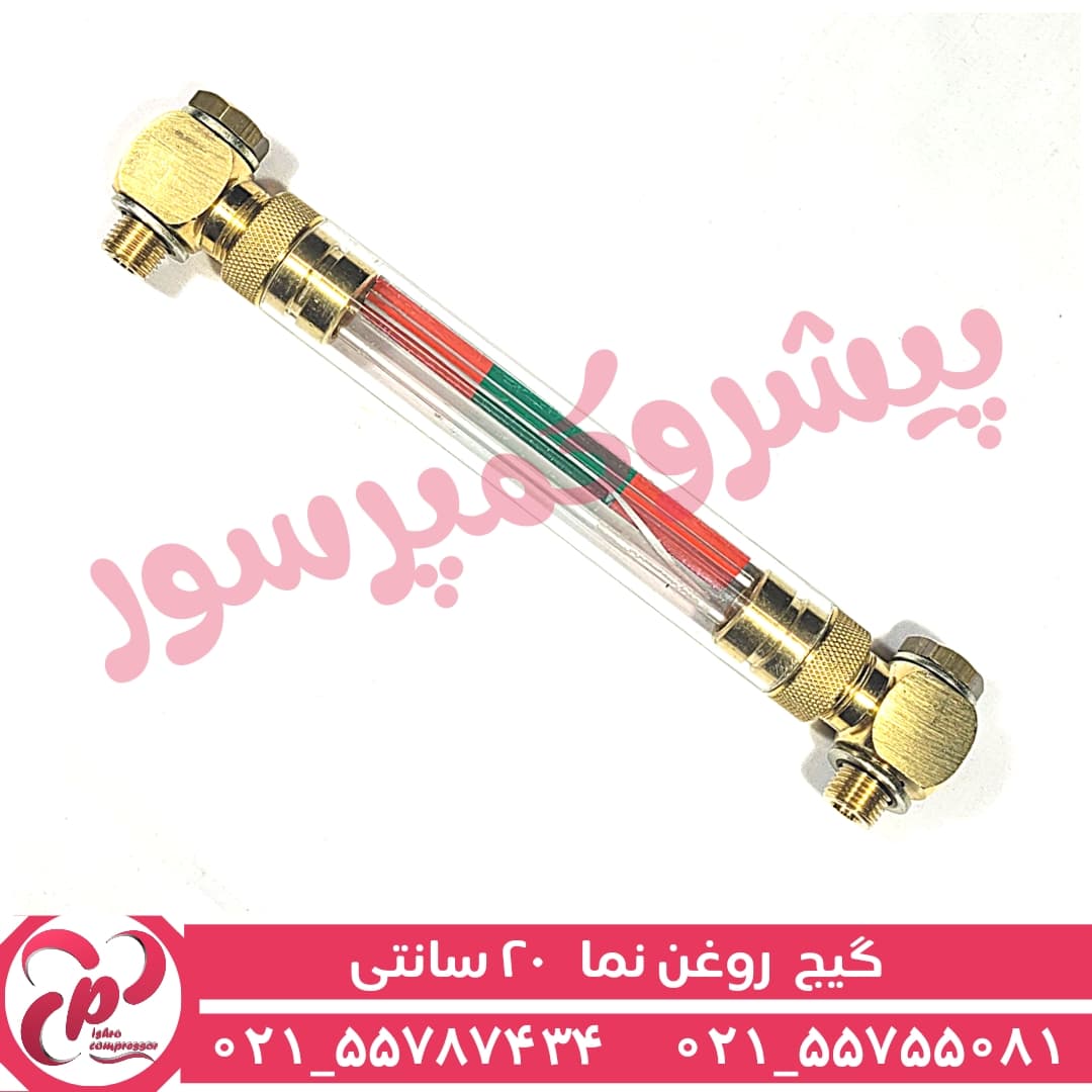 گیج روغن نما 20 سانتی