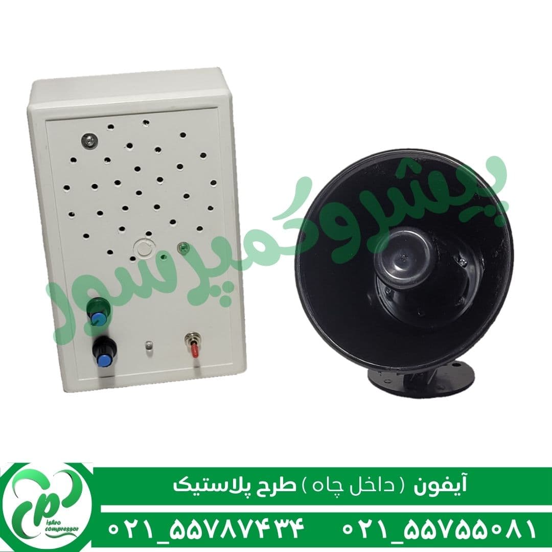 آیفون درون چاهی طرح پلاستیک