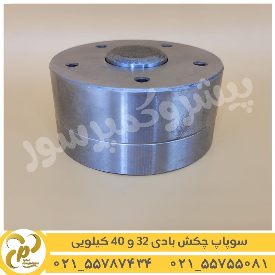 سوپاپ کامل چکش بادی 32 و 40 کیلویی