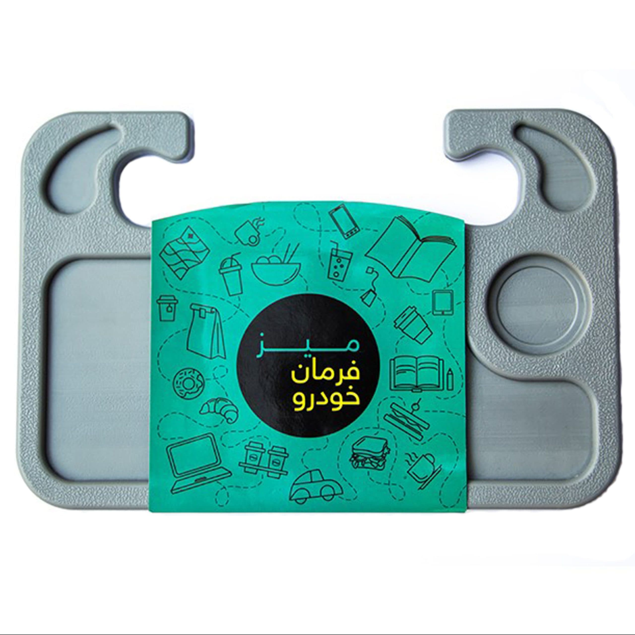 میز فرمان خودرو | جنس مقاوم | دو رویه | طوسی-مشکی| مناسب انواع خودرو | چهار قسطی✅ — تصویر ۳