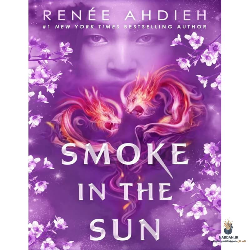 کتاب دود در خورشید (Smoke in the Sun) نسخه انگلیسی PDF | رنی آهدیه — تصویر ۲