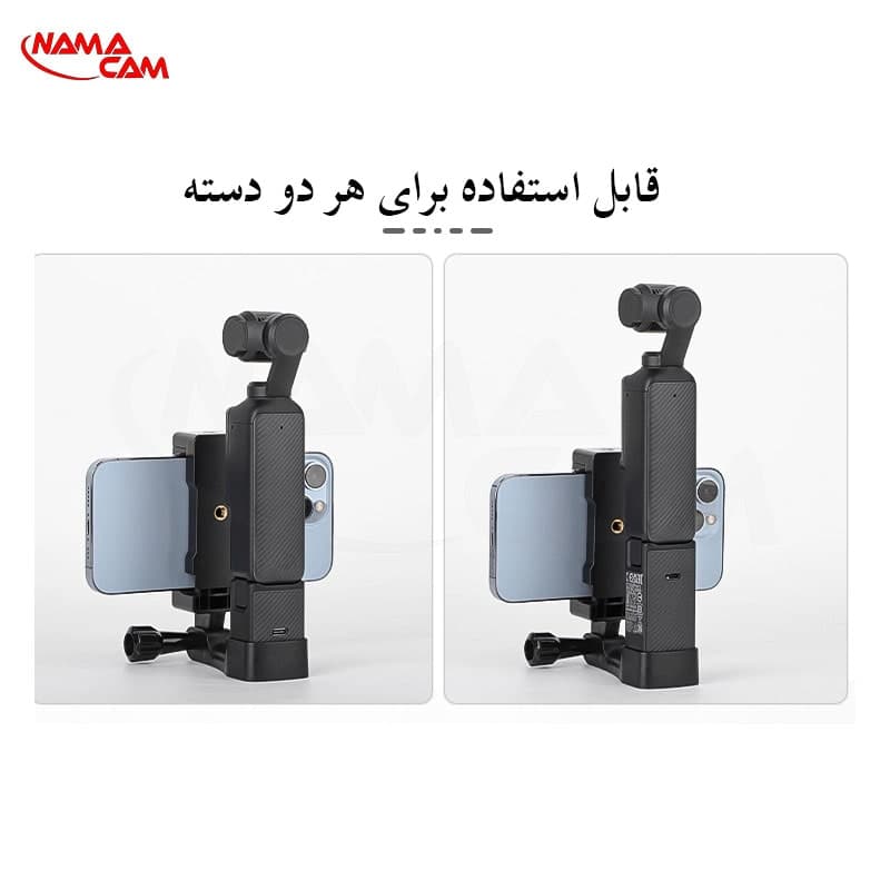 هولدر و نگهدارنده موبایل جلوی پاکت 3 – سانی – Front Phone Holder Mount Pocket 3 — تصویر ۳