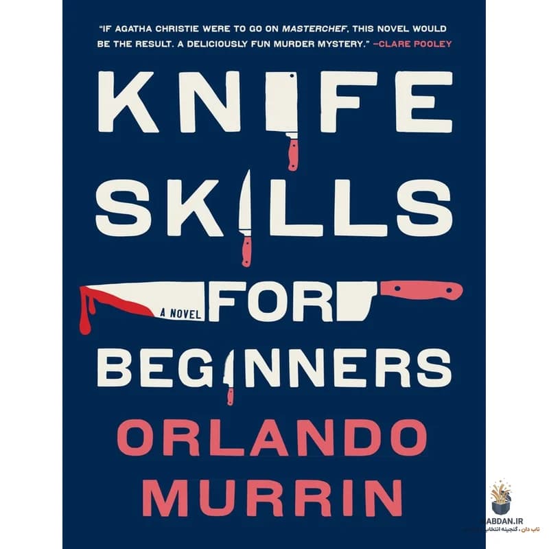 کتاب مهارت های چاقو برای مبتدیان (Knife Skills for Beginners) نسخه انگلیسی PDF | اورلاندو مورین — تصویر ۲