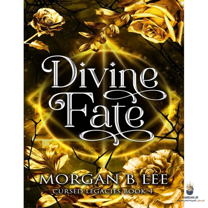 کتاب Divine Fate (سرنوشت الهی) نسخه انگلیسی PDF | مورگان بی. لی