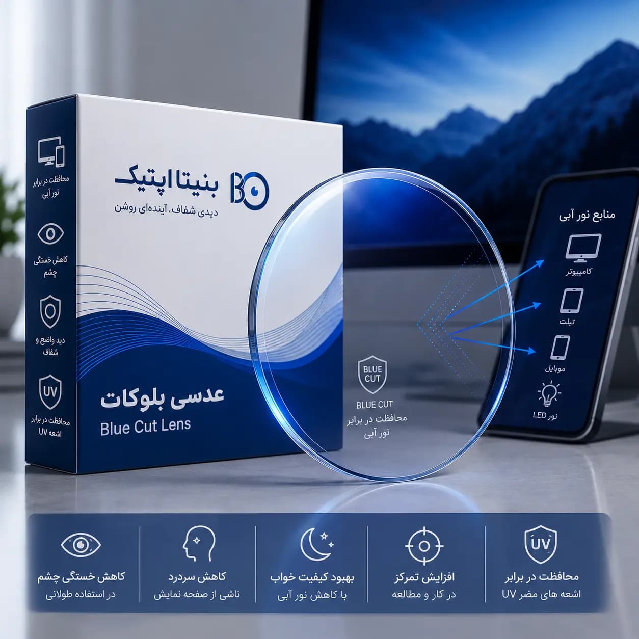 عدسی بلوکات ۱.۵۶ | CHINA