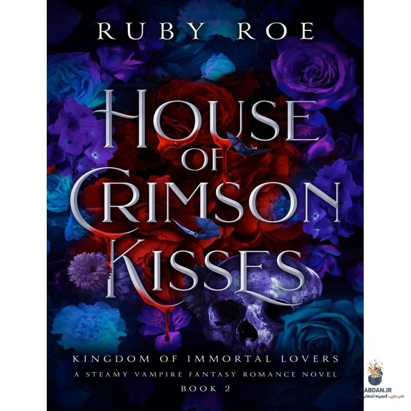 کتاب خانه بوسه های سرخ (House of Crimson Kisses) نسخه انگلیسی PDF | روبی رو — تصویر ۲