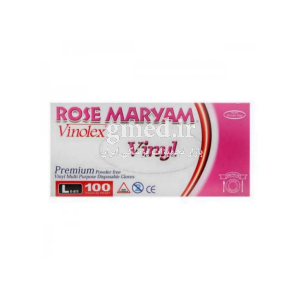 دستکش وینیل VINYL رزمریم ساخت ایران