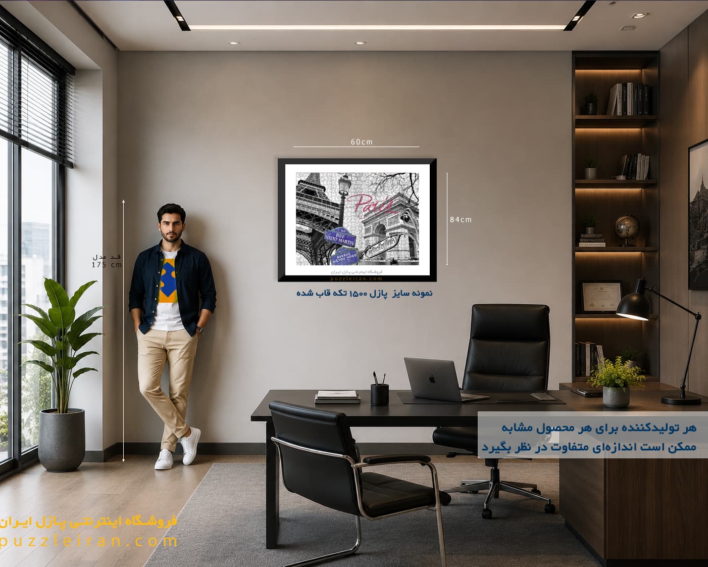 پازل ۱۵۰۰ تکه نیکه – نایکی الهه پیروزی — تصویر ۳