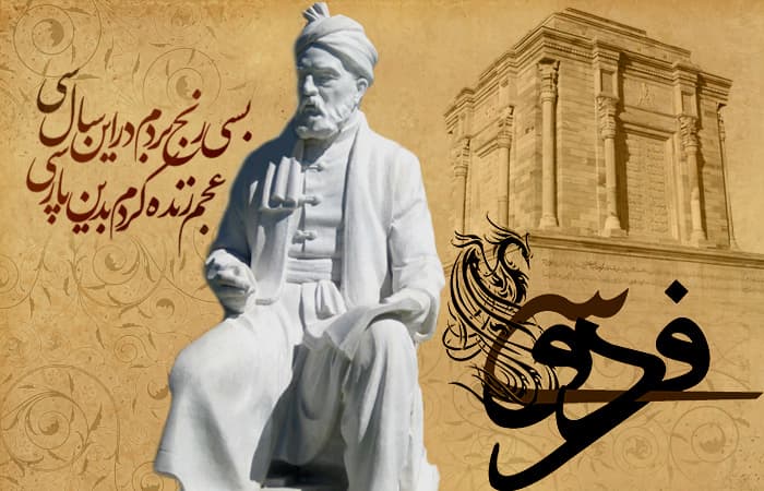 دانلود فایل ورد زندگی نامه حکیم ابوالقاسم فردوسی (10 صفحه word)