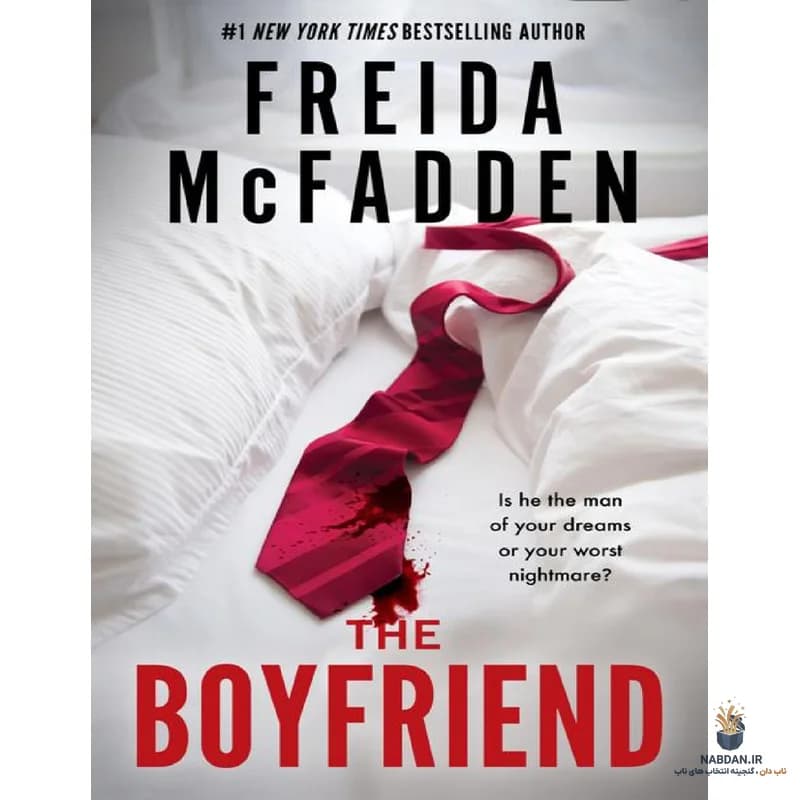 کتاب دوست پسر (Boyfriend) نسخه انگلیسی PDF | فریدا مک فادن — تصویر ۲