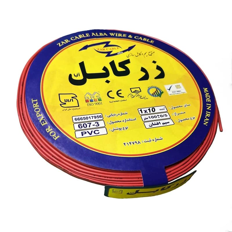 سیم برق افشان ۱۰*۱ زرکابل آلبا(حلقه 100 متری)