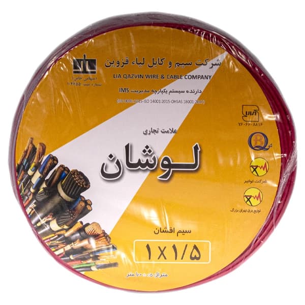 سیم برق افشان ۱.۵*۱ لوشان