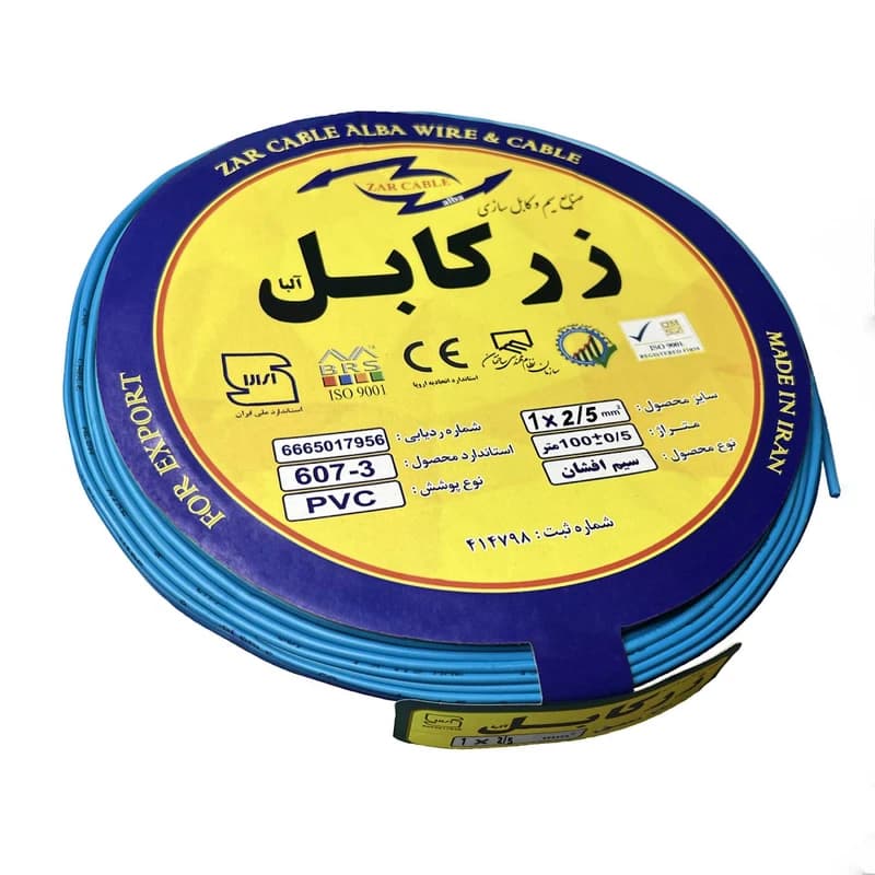 سیم برق افشان ۲.۵*۱ زرکابل آلبا