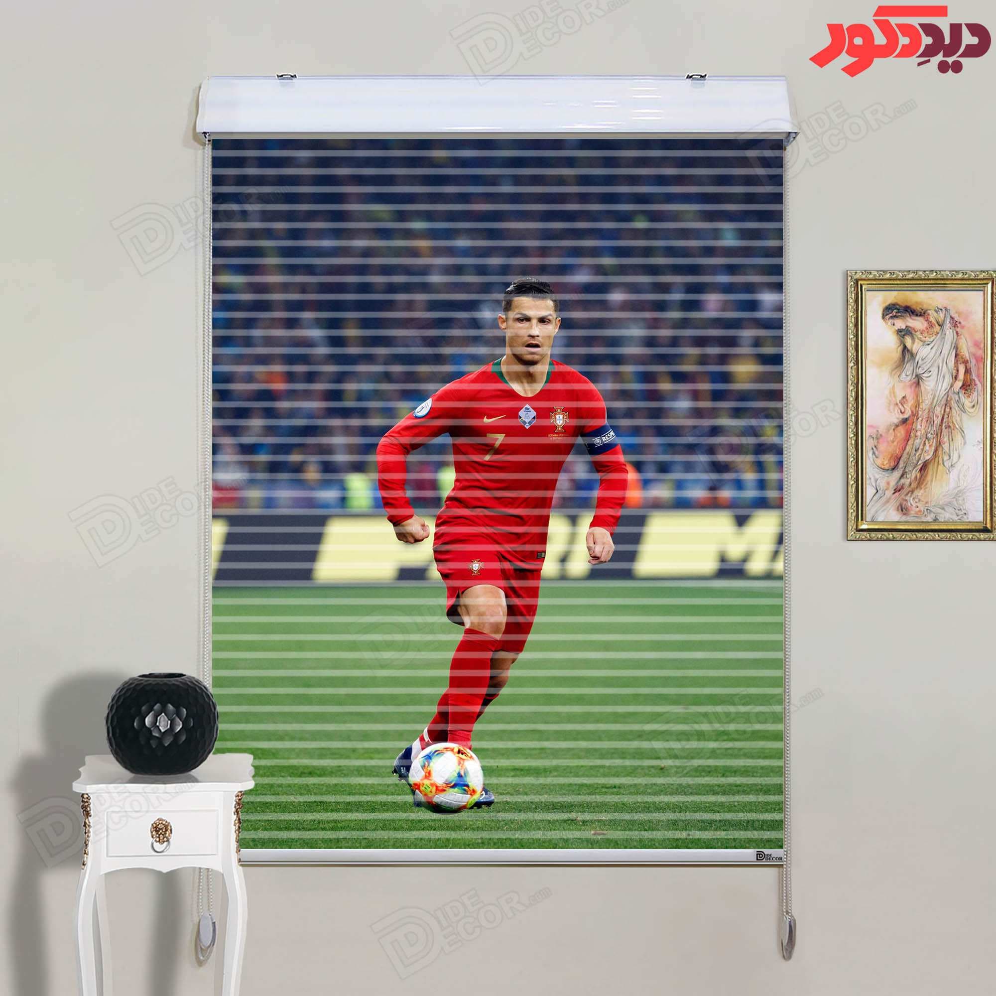 پرده زبرا شب و روز تصویر فوتبالی اتاق کودک طرح کریستیانو رونالدو کد KZD-066