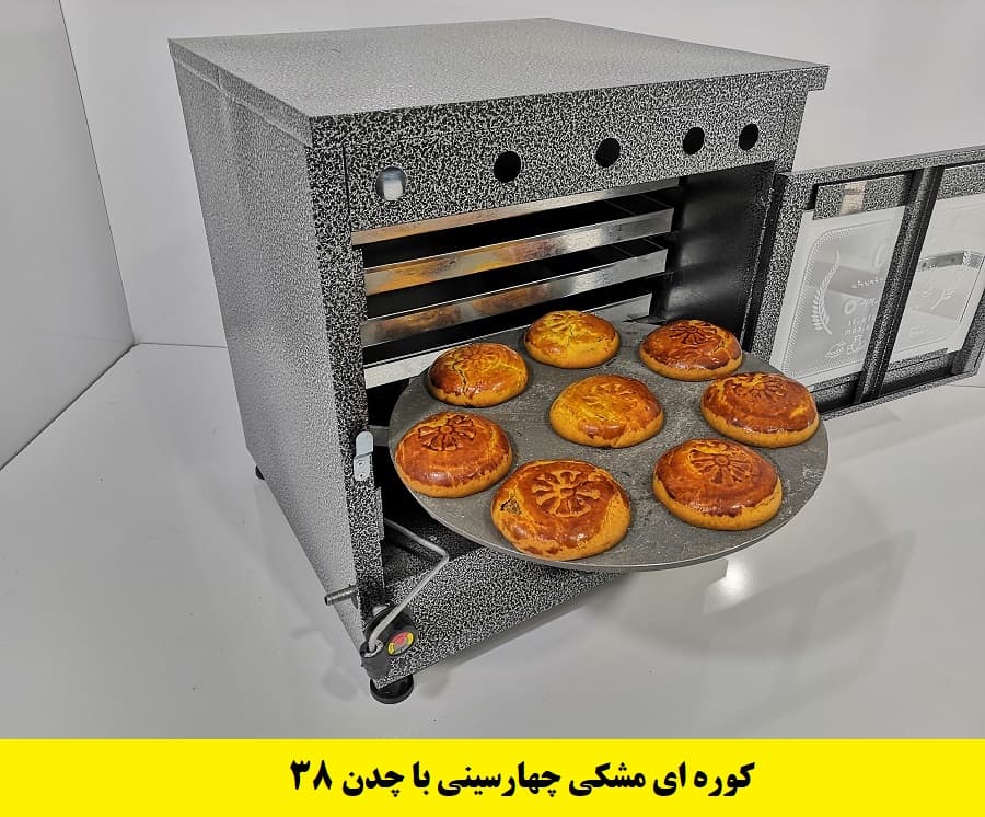 تنورگازی 4سینی کوره ای