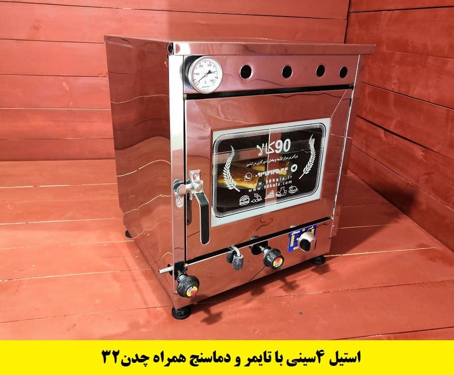 تنورگازی کوچک 4سینی +دماسنج و تایمر +چدن 38 (کد محصول 798) — تصویر ۲