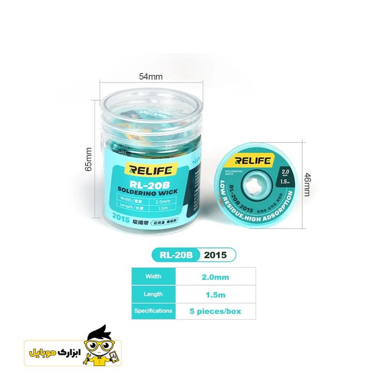 سیم قلع کش ریلایف RELIFE RL-20B 2015 — تصویر ۳