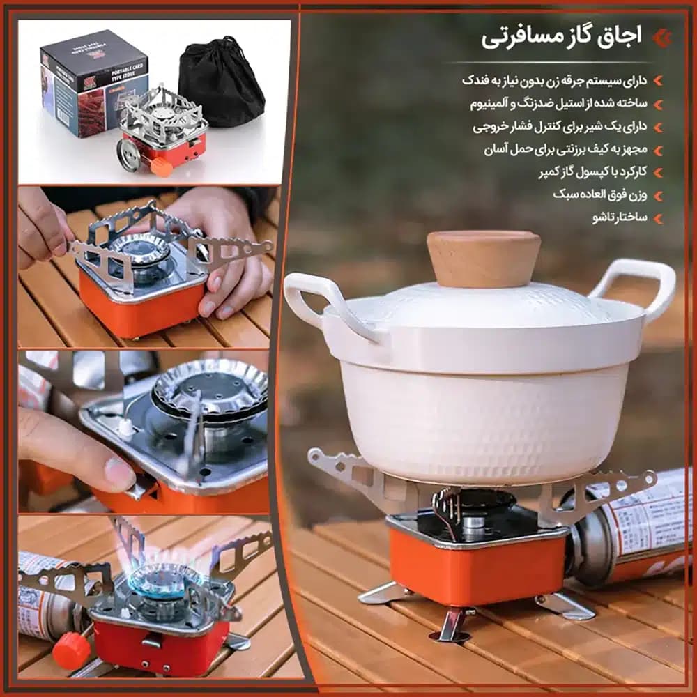 اجاق گاز مسافرتی تاشو با سیستم جرقه زن — تصویر ۹