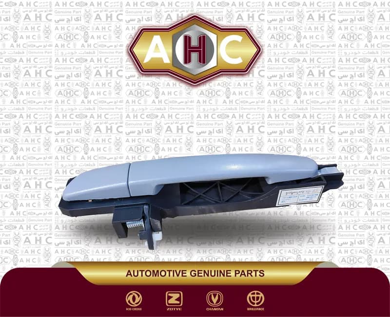 دستگیره بیرونی جلو راست برلیانس H330 — تصویر ۲