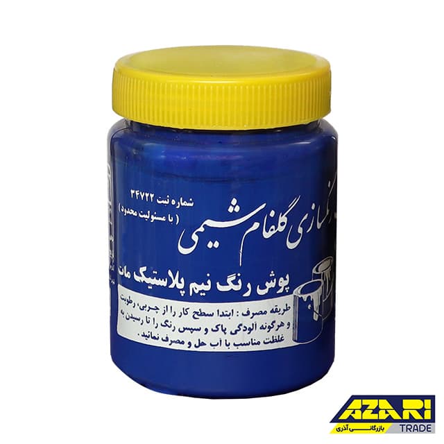 مادر رنگ پلاستیک آبی گلفام