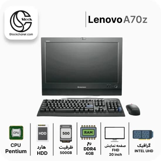 آل این وان استوک لنوو 20 اینچ Lenovo ThinkCenter A70z ( پردازنده Pentium – سری پردازنده E5300 – هارد 500 گیگابایت HDD – رم 4 گیگابایت – رزولوشن FHD – گرافیک Intel UHD Graphics ) — تصویر ۵
