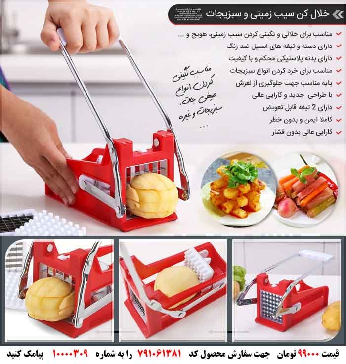 خلال کن سیب زمینی و سبزیجات
