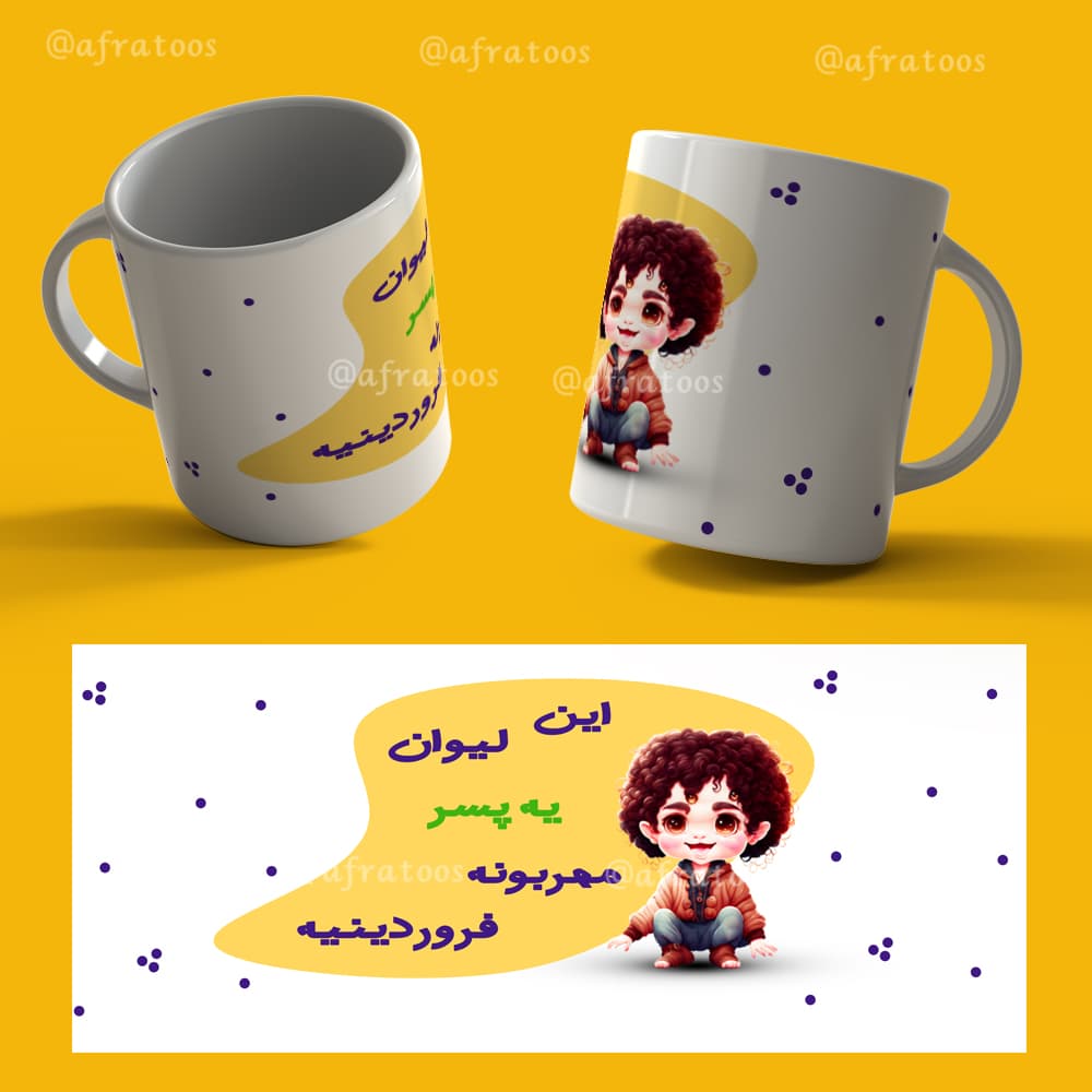 دانلود فایل لایه باز ماگ پسر فروردینی کد 3961