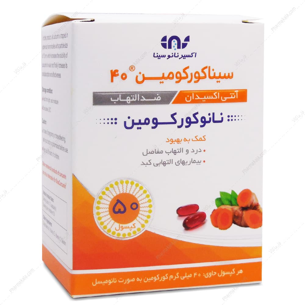کپسول سیناکورکومین 40mg اکسیر نانو سینا 50 عددی