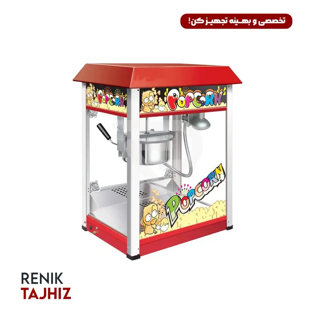 پاپ کورن ساز مدل رومیزی اسمارت (SMART) — تصویر ۲