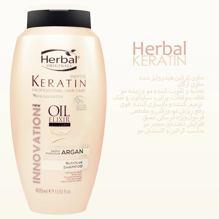 شامپو Herbal مدل Phyto Keratin Oil Elixir حجم 400 میلی لیتر — تصویر ۴
