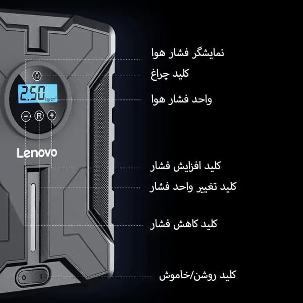 پمپ باد فندکی خودرو لنوو اورجینال مدل Lenovo HV05 + (گارانتی طلایی) — تصویر ۵