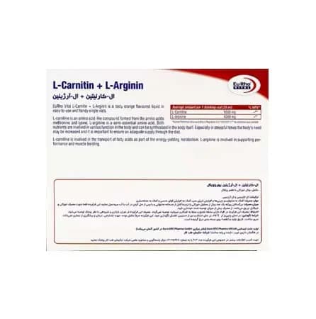ویال ال کارنیتین و ال آرژنین یوروویتال 6 عددی — تصویر ۸
