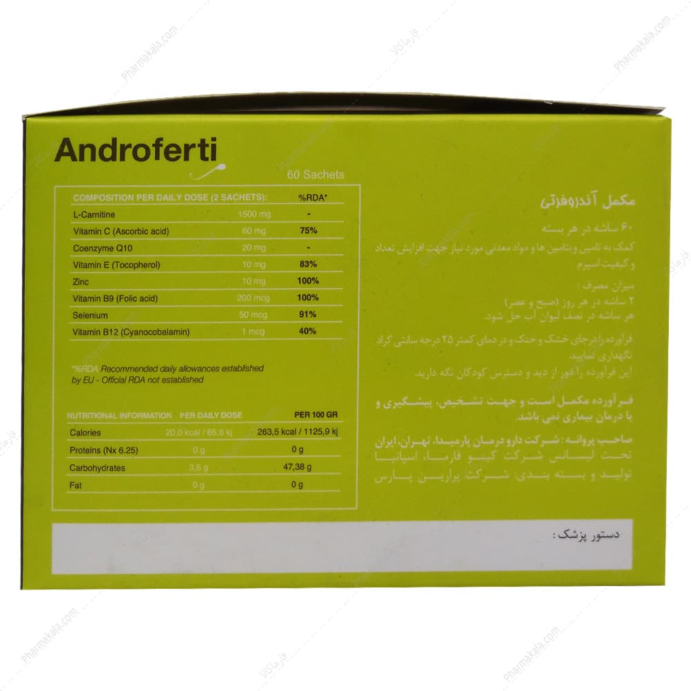 ساشه آندروفرتی کیو فارما 60 عددی — تصویر ۲