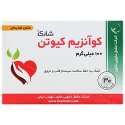 کپسول کو آنزیم کیوتن COENZYME Q10 ترید فورما 30 عددی — تصویر ۲