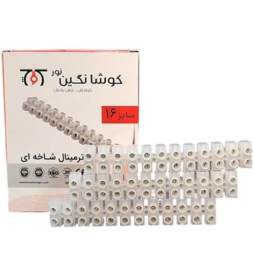 کوشا نگین ترمینال سایز 16 پلی اتیلن