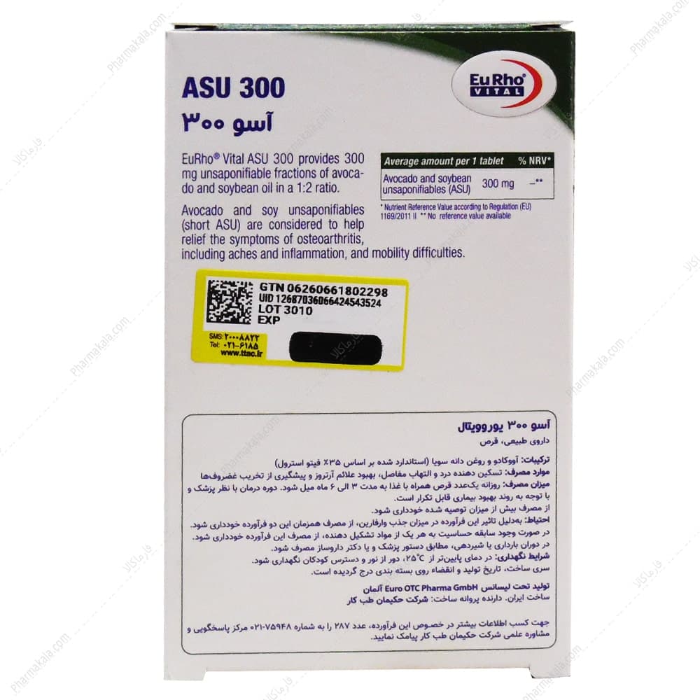 قرص آسو یوروویتال 30 عددی — تصویر ۲