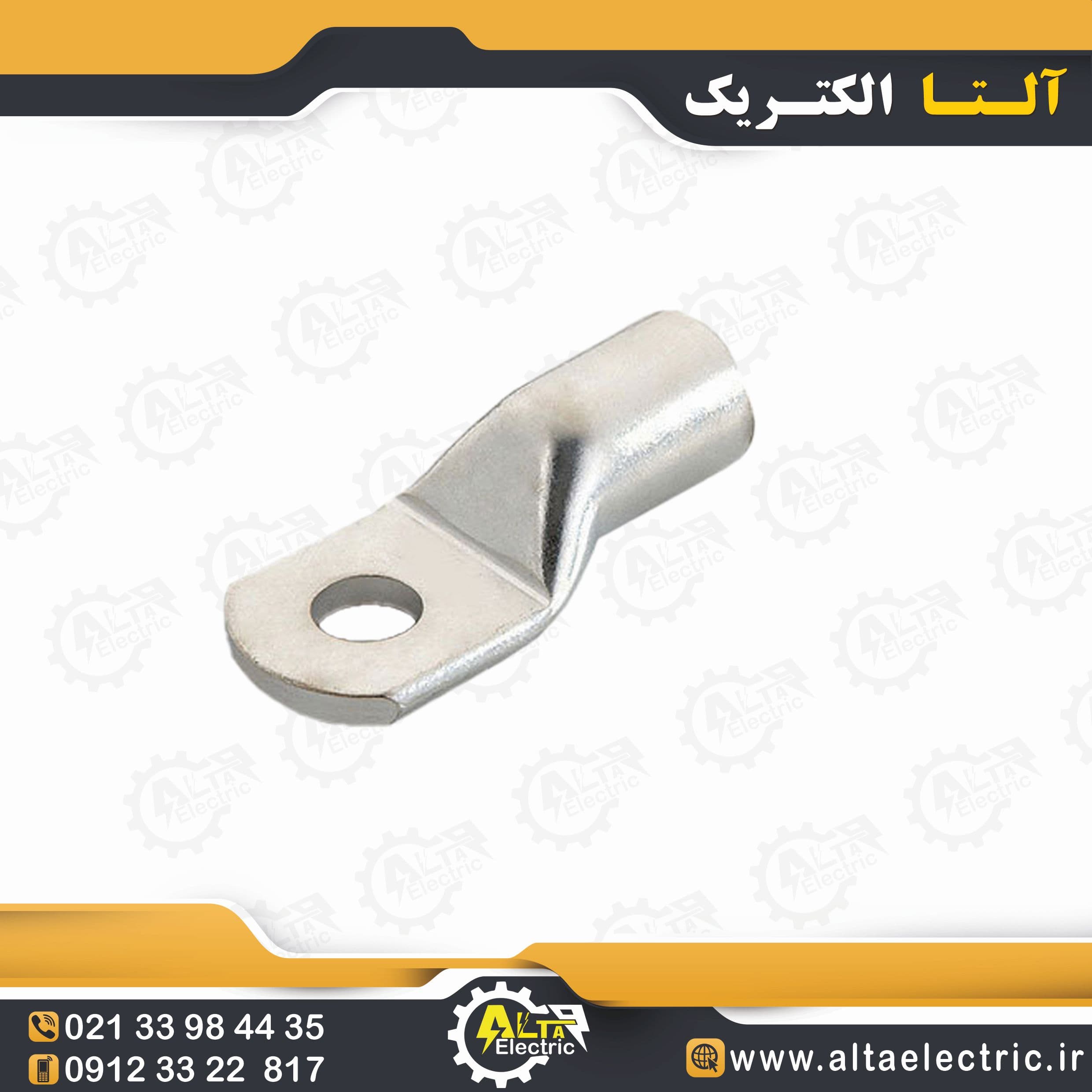 کابلشو مسی سایز 240