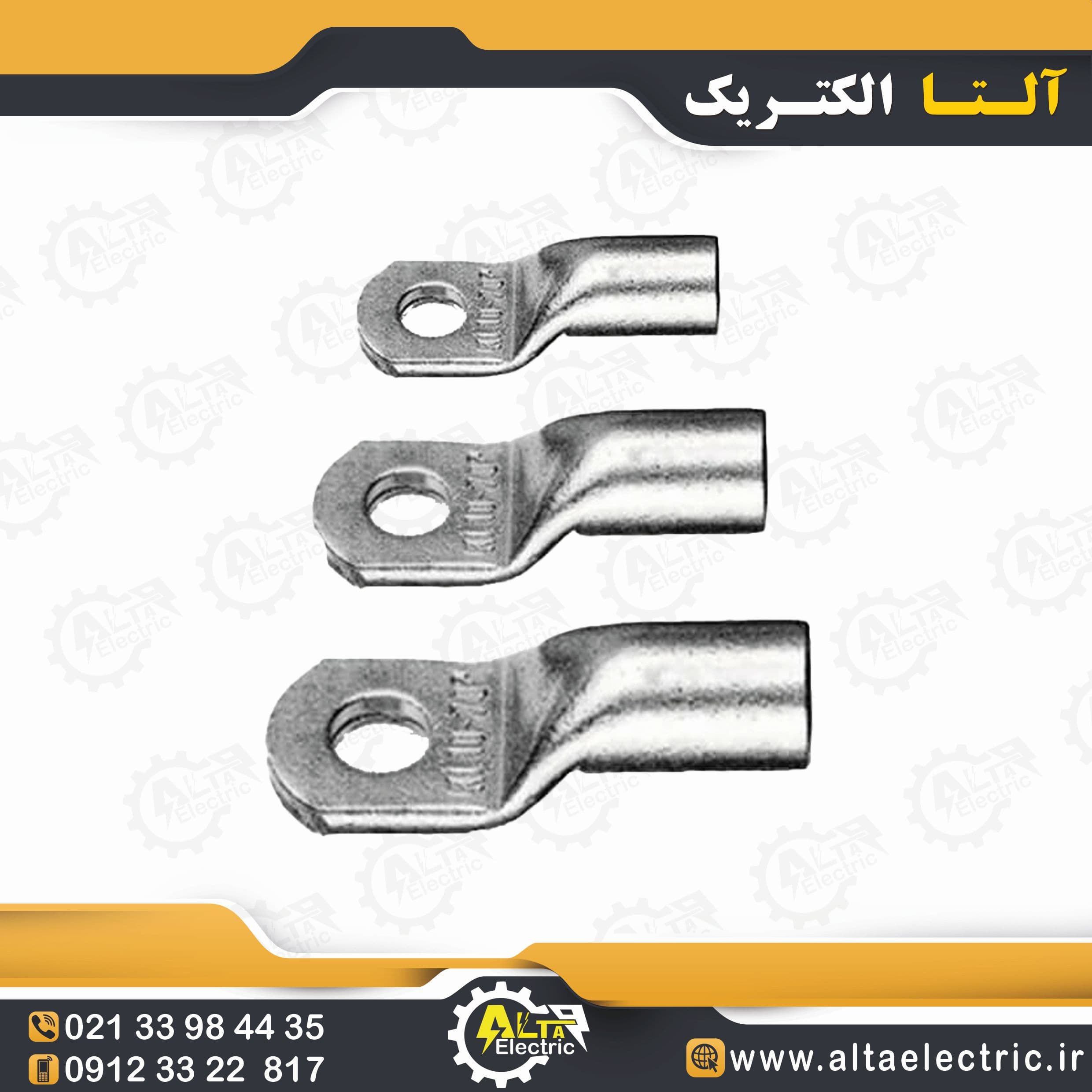 کابلشو مسی سایز 150 — تصویر ۴