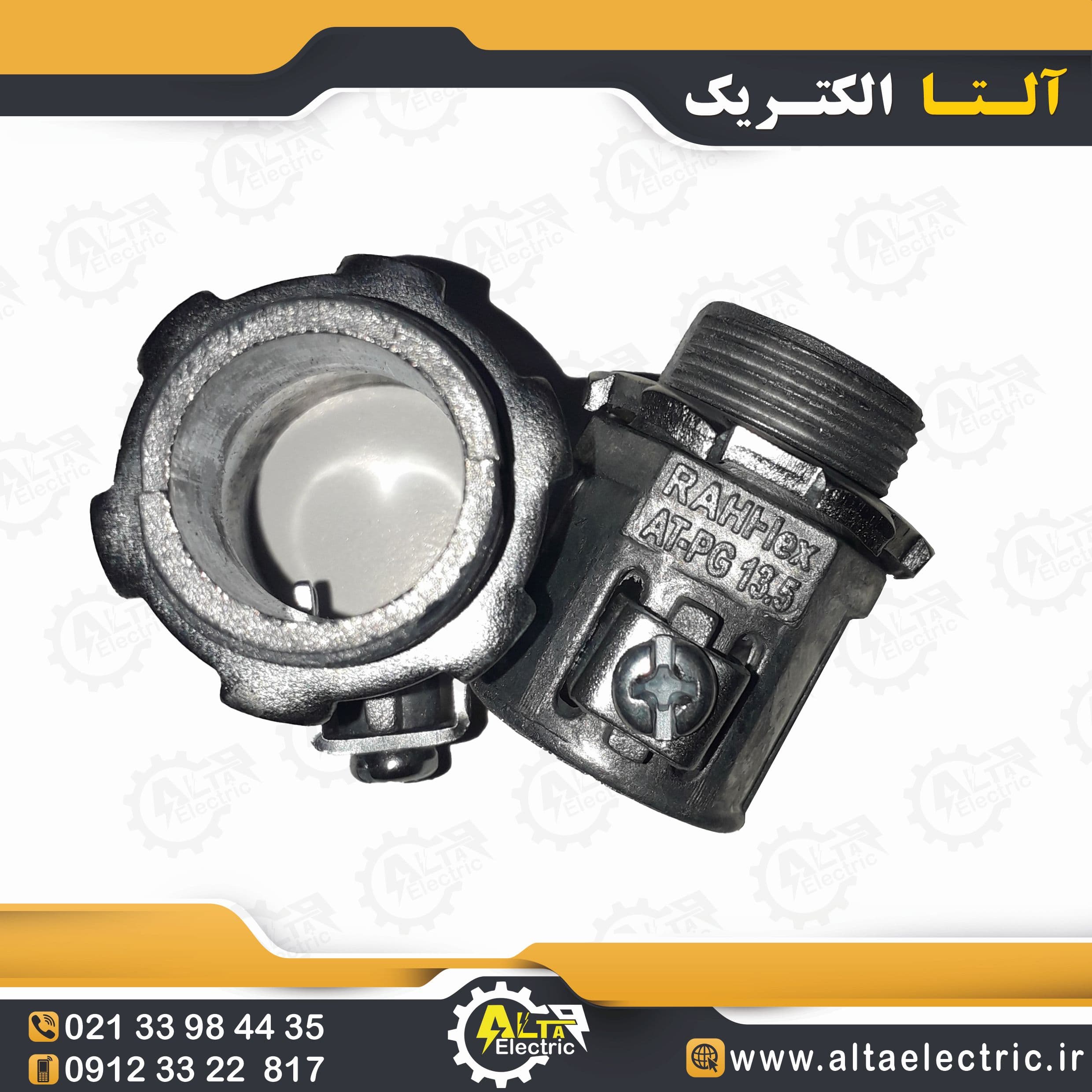 گلند تک پیچ لوله فلکسی سایز 13